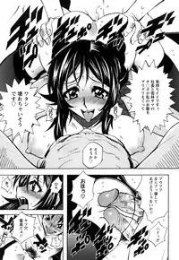 [Dokokano Aitsu] Oshiruko