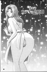 [Gun Ryuusei] Onna Kyoushi Chijoku no Lesson [Chinese]