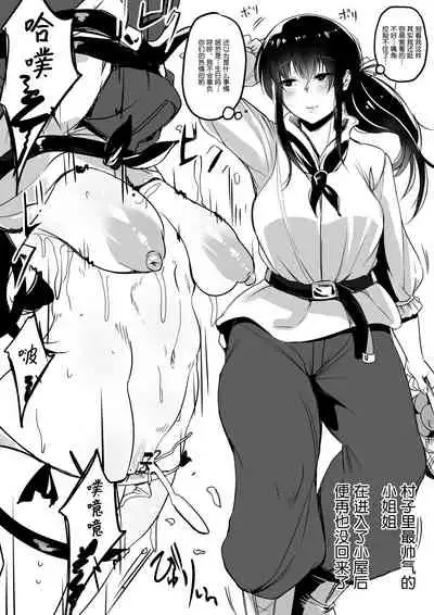 Mura Ichiban no Onee-chan