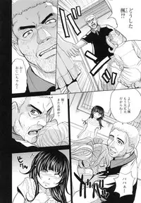 [Kaneyama Shin] Saint Kangoku Gakuen 5