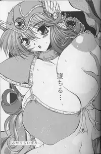 [Tsurikichi Doumei (Various)] DraQue Densetsu (Dragon Quest)