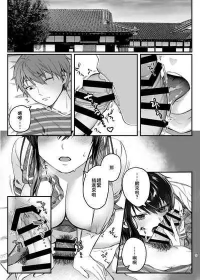 Hiruyasumi no Himegoto