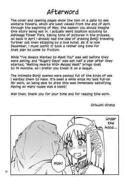 Netsu o Mazete Shin o Tokashite | Melting Hearts With Melded Heat