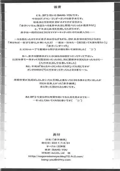 Karako Hobaku | Karako's Capture