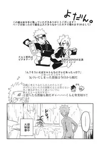 (SUPER27) [winwinwin (soyoka)] Kage Bunshin ××××-tte Shitteru!? (Boruto)