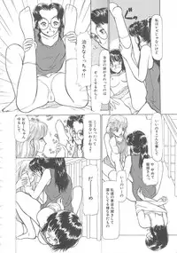 [Ayasaka Mitsune] Mizukagami no Mukougawa