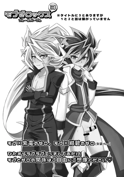 Mob Zerox 3 Blue & Purple