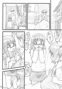 [Akatama (Sakurafubuki Nel)] 07 winter