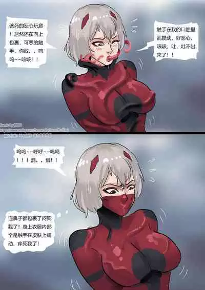 Tentacles Suit Restraint