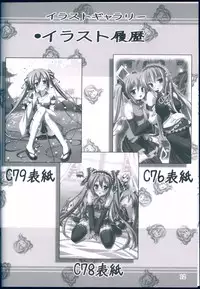 (C80) [AquaGrapher!! (Matui You)] mixVoice!! (Vocaloid)