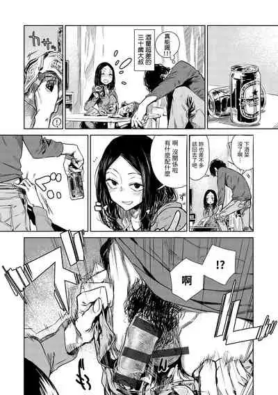 [Ikuhana Niiro] Aka [Chinese]