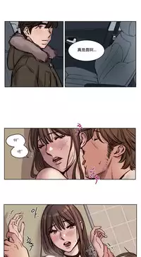 [Ramjak] Atonement Camp Ch.0-38 (Chinese)