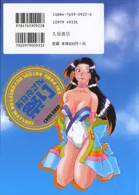 [Chiba Dirou] Ani Paro Anthology Oneesan Matsuri