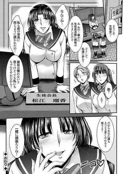 COMIC Grape Vol. 125