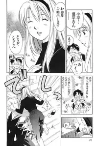 [Hisaichi Iogi] Magetsukankitan Vol 01