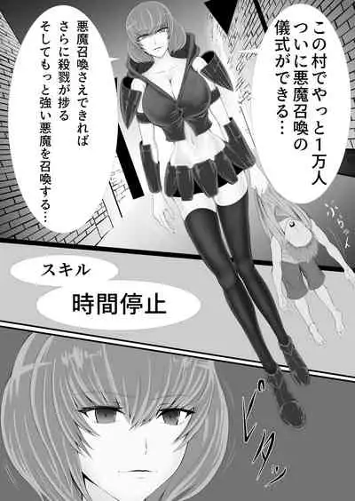 異世界でなら悪い女は犯し放題なのかもしれない