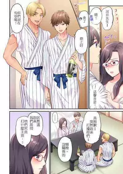 輕浮男來搭訕→馬上就被幹的地味妻2～在老公身旁被寢取的3P溫泉旅行