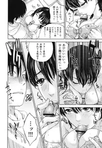 [Tohzai] Nadenade Sikosiko