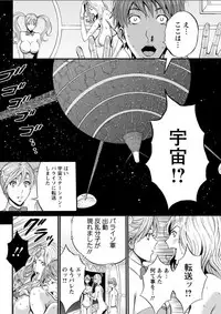 [Nagashima Chousuke] Seireki 2200 Nen no Ota Ch. 1-16 [Digital]