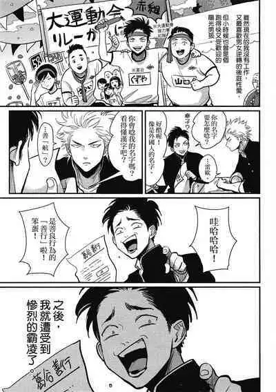 Happy Kuso Life 1 | 極樂鳥日子 1