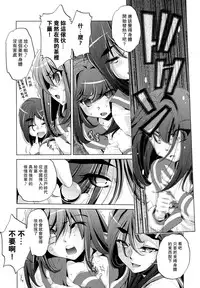 [Ohtori Ryuji] Yah! Toumei Ningen [Chinese] [個性陰暗個人漢化]