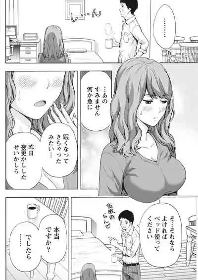 Monthly Vitaman 2018-04 [Digital]