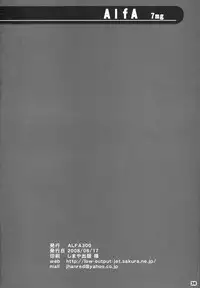 (C74) [ALFA300 (Seki Suzume)] ALFA 7mg (Macross Frontier) [English] [SaHa]