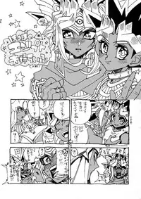 (C92) [Quartzshow (hari)] RE:WW6 Yami-Hyou Sairoku-Shuu (Yu-Gi-Oh!)