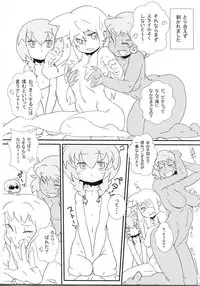 (SPARK7) [Inu Batake (Various)] NyaNyaNya Sekaiju-sama (Etrian Odyssey)