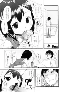 [Maeshima Ryo] LLOLL -Little Lips of Lovely Lolita-