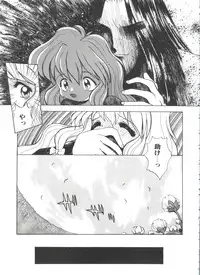 [Tsukimori Izumi] Shiroi Eki - White Liquid