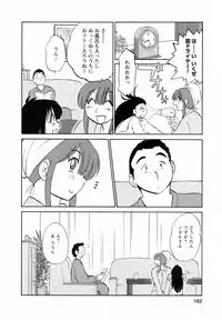 [Tsuya Tsuya] Maid no Mitsukosan Vol.1