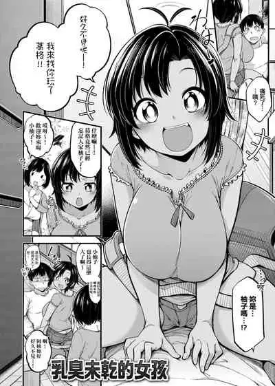 Pai Hard | 終極・歐ー派