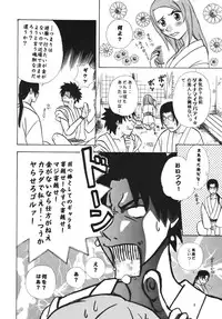 [strawberry milk] Zipang (Samurai Champloo)