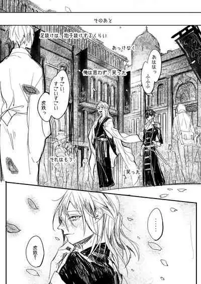 [ 寥寥 (咲本﨑) ] はつはな 乙