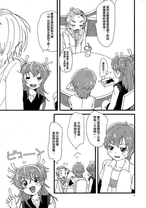 Koko De Kimenakya Onna Ga Sutaru!