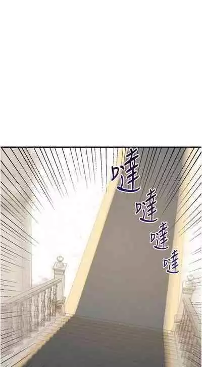 Elf Who Likes to be Humiliated Chapters 41 to 50