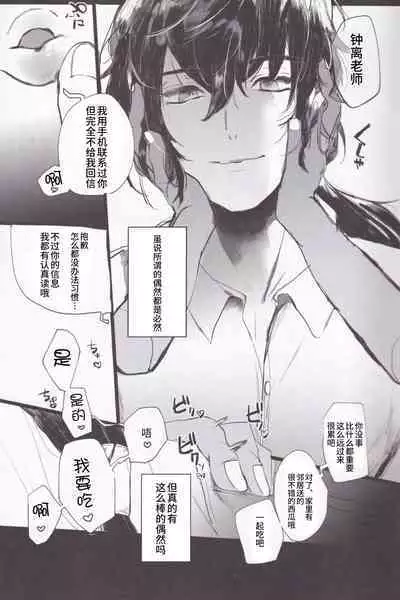 そら君のなつやすみ