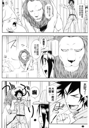 ホントはHしてみたい