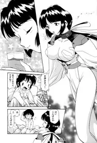 [Kamirenjaku Sanpei] Innyou Megami 1