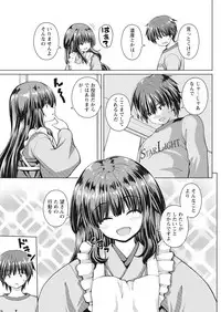 Namaiki! 2017-07 [Digital]