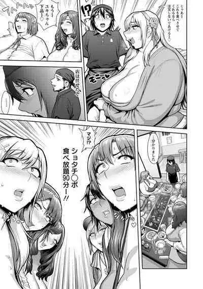 [Herohero Tom] Mucchiri GyakuRa [Digital]