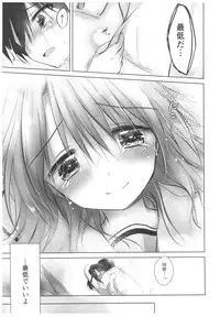 (C93) [AquaDrop (Mikami Mika)] As your mind.