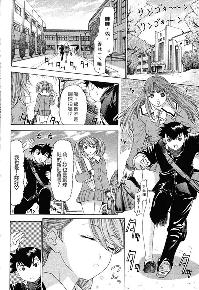 LOVELY SMASH 1 | 蜜桃完熟時1