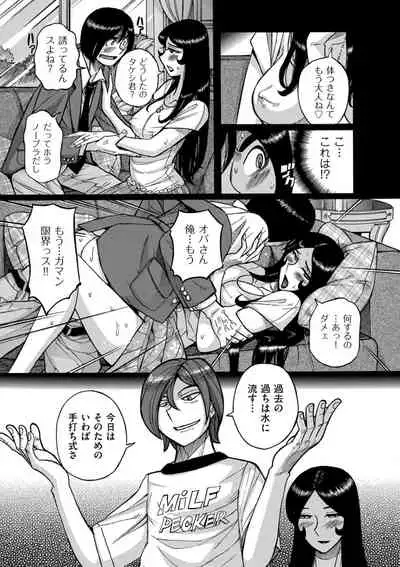 COMIC Kuriberon DUMA 2021-11 Vol. 30