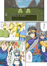 [An-Arc (Hamo)] EroQue ~Kenja Hen~ (Dragon Quest III)