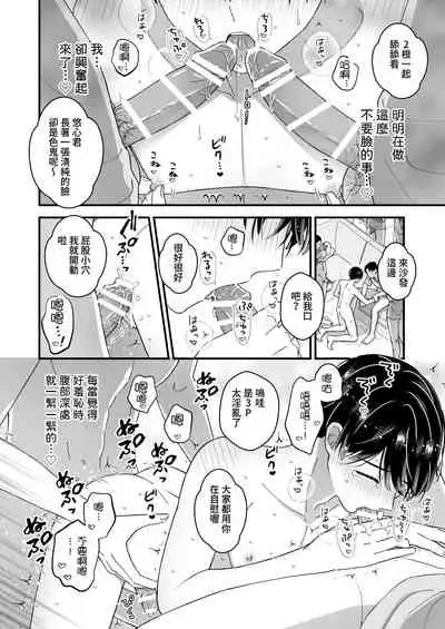 [TINGA (Kochinko)] Marumie! Gyaku Magic Mirror Room [Chinese] [Digital]