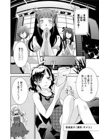 Canopri Comic 2011-08 Vol.10 [Digital]