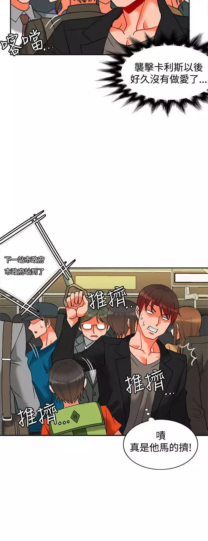 30cm立约人 第二季