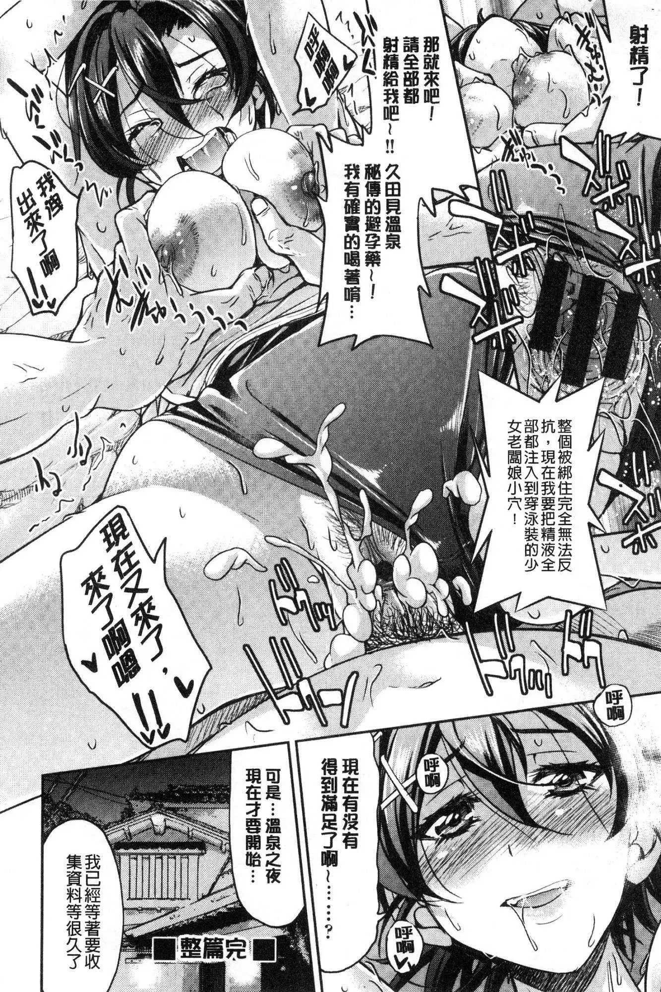 Akogare no senpai o shibatte nige rarenaku shite ×××